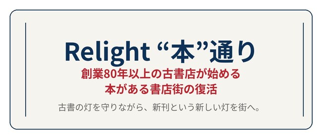 広島市中心部に、もう一度「新刊が買える場所」を。戦後すぐ創業の古書店「アカデミイ書店」、新刊（新品書籍）の常時販売を開始