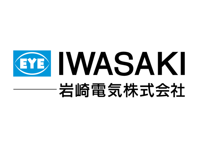 岩崎電気、川崎市と防犯灯包括管理事業の契約を締結。対象灯数は約7万灯、2027年度から新たな体制で維持管理を開始