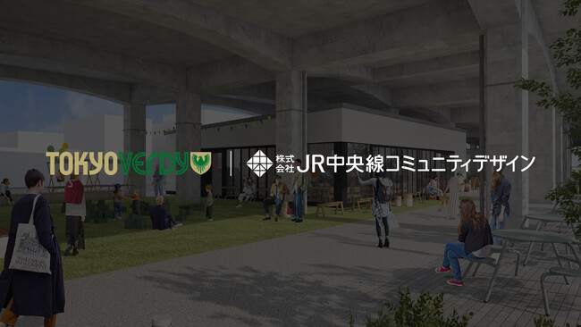 JR中央線コミュニティデザインとの協業によるJR南武線 稲城長沼駅 東側高架下の開発・施設整備のお知らせ