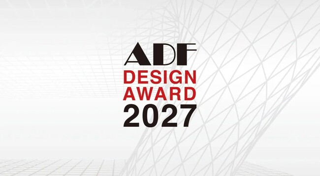 「ADFデザインアワード2027」審査員第一弾を発表