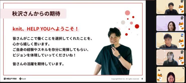 HELP YOU、オンライン歓迎レセプションを開催！新メンバーを迎えて「自分らしい幸せな働き方」を深める交流・セッションを実施