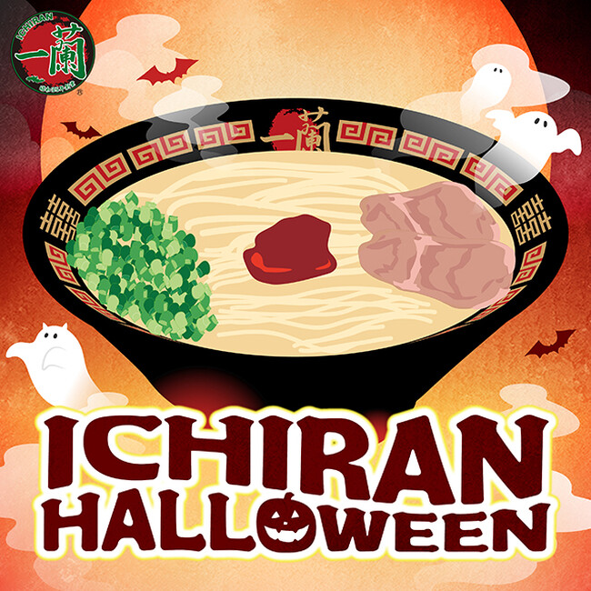 ハロウィン限定!「一蘭特別デザインeGift」を10月26日(月)より販売開始。
