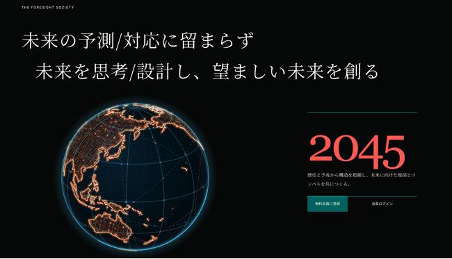 『未来思考2045』著者・安川新一郎が主宰する次世代リーダー育成プログラム「The Foresight Academia」を開講