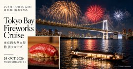 東京湾大華火祭×「鮨 おりがみ」特別クルーズ