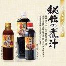 秘伝の煮汁