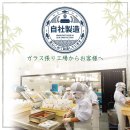 徳造丸鮮魚工場