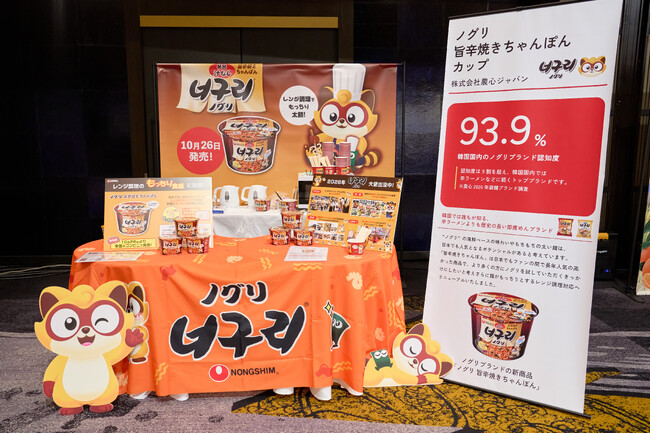 【イベントレポート】「ノグリ 旨辛焼きちゃんぽん カップ」が発売を前に「おいしい博覧会2026秋冬」に先行登場し、大盛況！ついに本日10月26日（月）からコンビニエンスストアで新発売!!