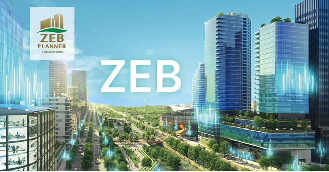 デルタ電子株式会社、「ZEBプランナー」に登録