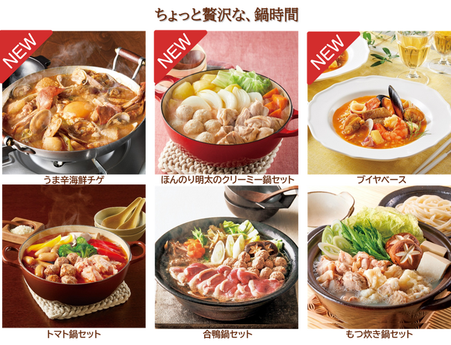 この季節に楽しみたい、ちょっと贅沢な鍋時間