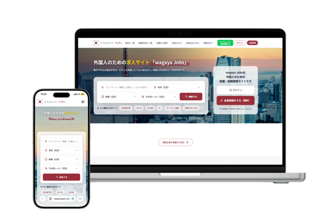 日本全国の外国人向け求人を一括検索＆直接応募！外国人専門求人ポータルサイト「wagaya Jobs」を正式リリース