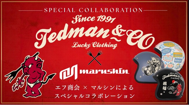 人気アメカジブランド「TEDMAN」とマルシンヘルメットがコラボレーション。TEDMANの世界観を落とし込んだジェットヘルメット3モデルを11月中旬発売。