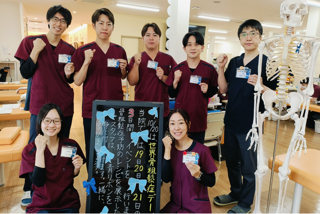 10月20日「世界骨粗鬆症デー」に合わせ、まつもと整形外科で骨粗しょう症啓発イベントを実施