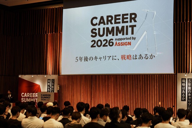 【導入事例】約2,000名が申し込んだ「CAREER SUMMIT 2026」にeventosを導入。企業と若手人材の出会いを支援