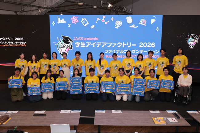 学生の自由な発想から、未来を変える研究アイデアを。「学生アイデアファクトリー2026」受賞者決定