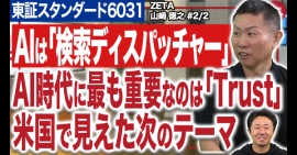 【ZETA】代表山崎が出演した株式情報番組「Japan Stock Channel」の後編動画が公開 【ZETA】代表山崎が出演した株式情報番組「Japan Stock Channel」の後編動画が公開