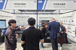 オートクリプト、ITS世界会議2026で包括的なサイバーセキュリティソリューションを紹介