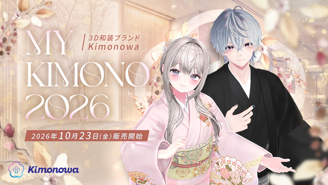 秋の夜長、着物で季節を楽しもう。3D和装ブランド「Kimonowa」が新作「MyKimono 2026」シリーズを発売