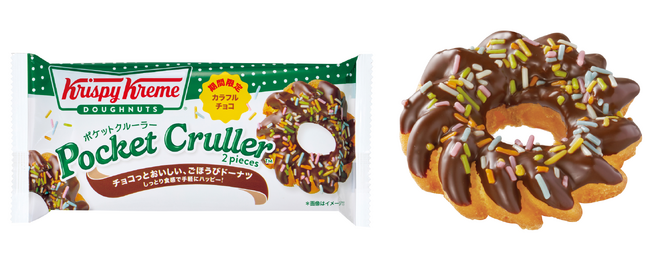個包装でいつでもどこでも楽しめるミニドーナツ『ポケット クルーラー』　人気の『チョコ スプリンクル』のようなカラフルな新商品『ポケット クルーラー カラフルチョコ』登場！