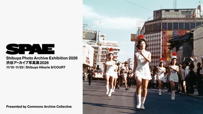 「渋谷アーカイブ写真展2026」や「KAMIYAMA ART 12th Exhibition」などのイベント開催！
