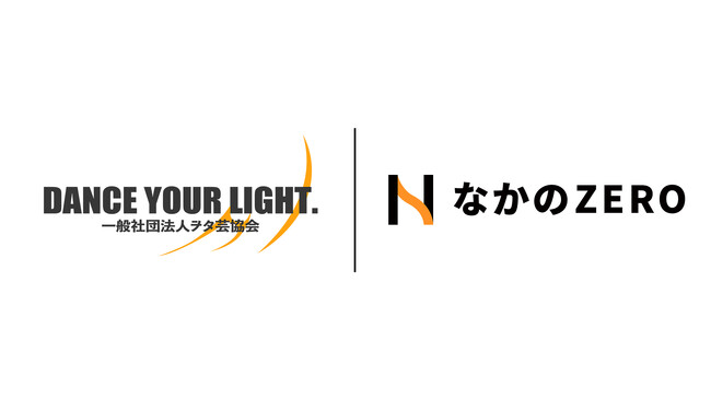 学生ヲタ芸の全国大会「ヲタ芸甲子園2027」開催決定　2027年11月14日（日）、中野・なかのZERO 小ホールで