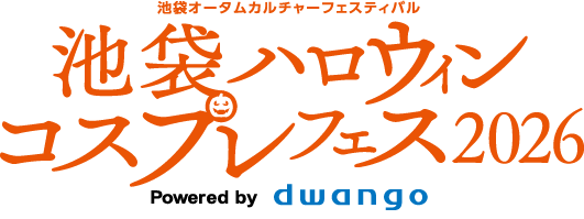 お菓子すくいに羽根モノ体験、パチンコ台になりきれるフォトスポットも！KUGITAMAが「池袋ハロウィンコスプレフェス2026」に協賛