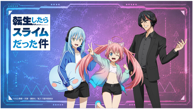 TVアニメ『転生したらスライムだった件』グッズ発売開始!