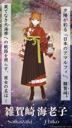雑賀崎 海老子に雑賀埼灯台名誉灯台長の称号が授与されました！