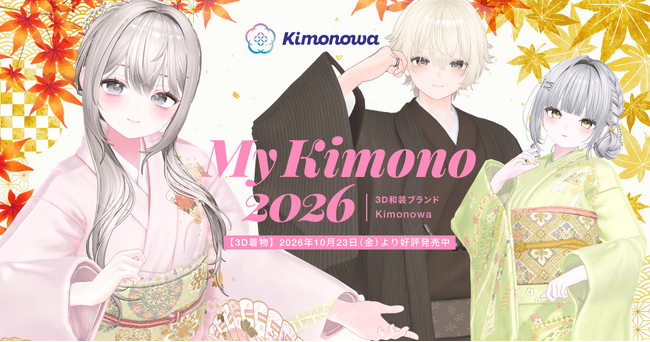 3D和装ブランド「Kimonowa」より、秋の新作着物『MyKimono 2026』が10月23日に登場！