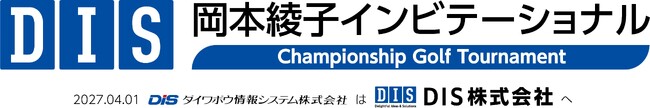 ダイワボウ情報システム、「岡本綾子インビテーショナル DISチャンピオンシップゴルフトーナメント」を熊本で開催