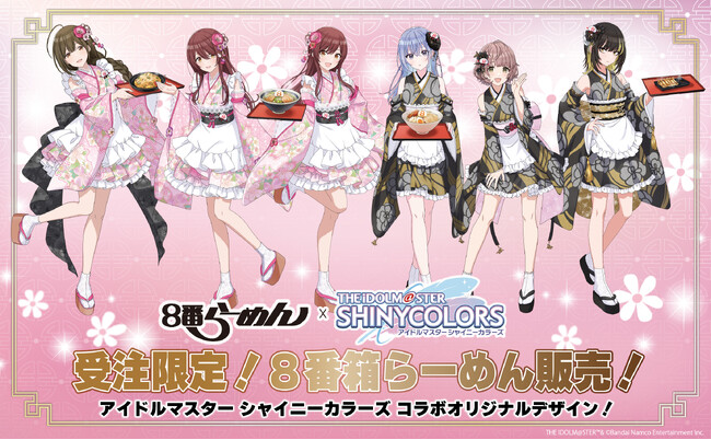 ８番らーめん×『アイドルマスター シャイニーカラーズ』コラボ限定パッケージの「８番箱らーめん３個セット」を受注限定で販売！