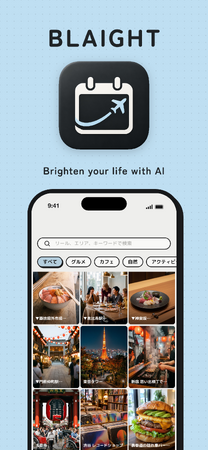 動画で見つけた「行きたい」を、AIがそのまま旅程に。One Laplace、AIおでかけ・旅行アプリ「BLAIGHT（ブライト）」をリリース ― 鉄道・アクティビティ・飲食店の掲載パートナー募集も開始