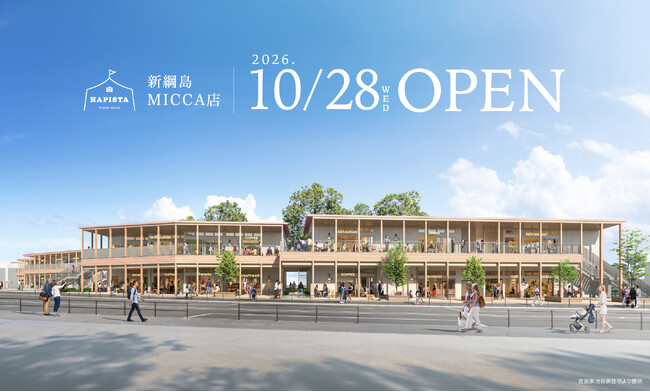 アニバーサリーフォトスタジオ「HAPISTA 新綱島MICCA店」グランドオープン！