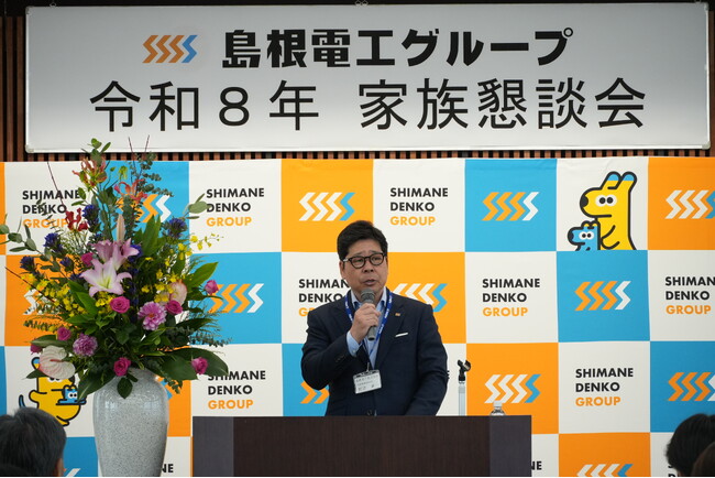 島根電工グループ、64年続く伝統行事「家族懇談会」を開催。新施設「みらい共創-自鳴-ラボ」での訓練動画や職場紹介などを通じ、社員の家族89名と深めた絆