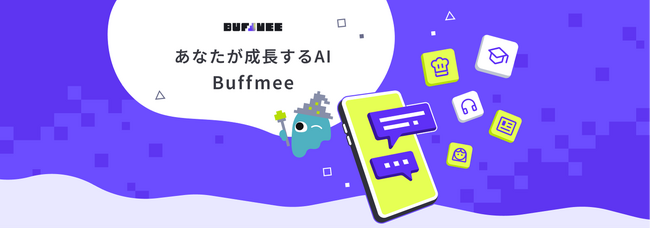 株式会社エム・データ、KDDIの対話型AIサービス「Buffmee（バフミー）」へ参画！TVメタデータによるトレンド情報の提供を開始
