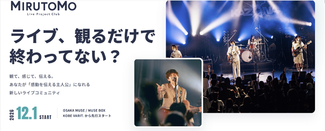 ライブハウスの“1ドリンク制”という常識に、新しい選択肢。