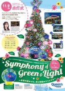 【点灯式ポスターデータ】
