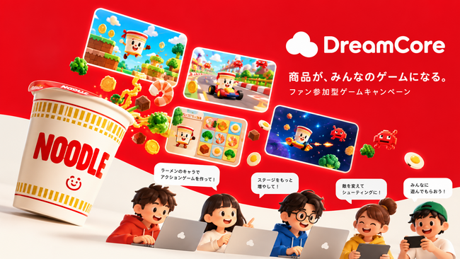 食品・日用品・地域のお店の販促に。商品が主役のゲーム企画、基本料金10万円（税別）でWebから直接発注可能に