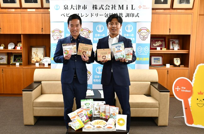 株式会社MiL、大阪府泉大津市と「ベビーフレンドリーなまちづくりに関する包括連携協定」を締結