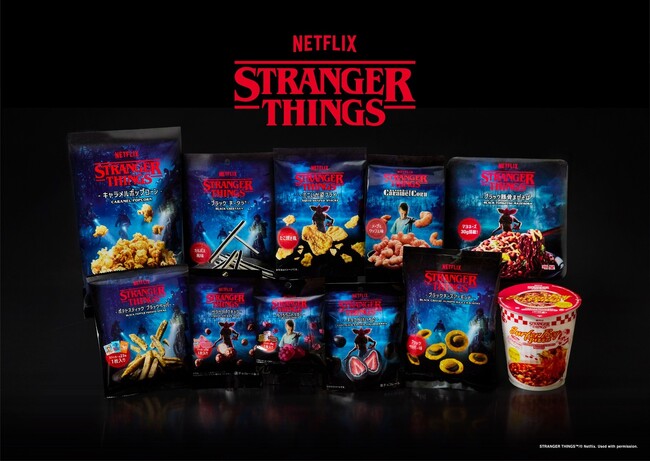 Netflixシリーズ『ストレンジャー・シングス 未知の世界』10周年記念 イトーヨーカドー限定コラボ商品を11月2日（月）より発売