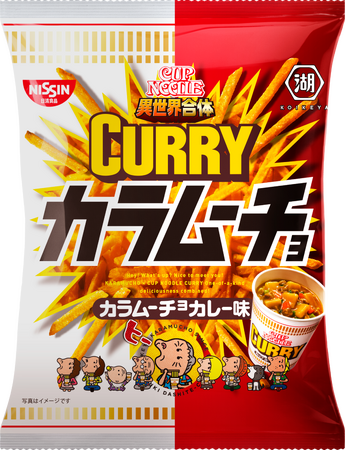 【日清食品「カップヌードル」55周年記念！異世界合体シリーズ】カラムーチョ×カップヌードル カレー　唯一無二のおいしさが合体！「スティックカラムーチョ カップヌードルカレー味」 新発売
