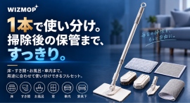 【1本で汚れや水垢まで】家のウェットティッシュが使えるブラシ交換式の多機能モップを最大35パーセントオフで応援購入できるクラウドファンディングのプロジェクト実施 【1本で汚れや水垢まで】家のウェットティッシュが使えるブラシ交換式の多機能モップを最大35パーセントオフで応援購入できるクラウドファンディングのプロジェクト実施