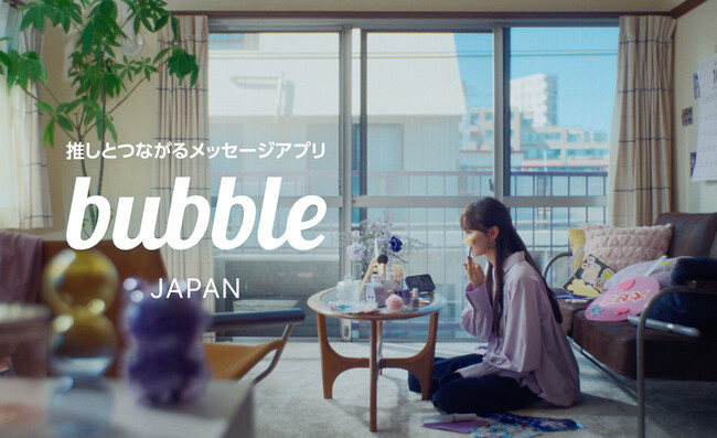アーティストとファンをつなぐ「bubble for JAPAN」、新ブランドムービーを公開