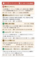 関連イベント一覧 関連イベント一覧
