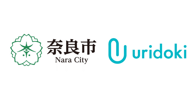 【ウリドキ】奈良市と不要品のリユース推進に関する協定を締結