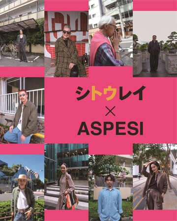 シトウレイが切り取る、2026年 東京を象徴する9人。ASPESI TOKYO 青山店舗で写真展示を開催