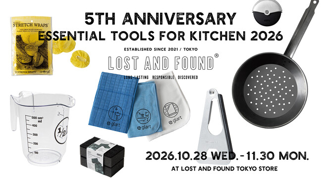 LOST AND FOUND オープン5周年平林奈緒美と小林和人が選ぶ約40種のキッチンツール「ESSENTIAL TOOLS」第二弾開催＆5周年限定アイテム発売